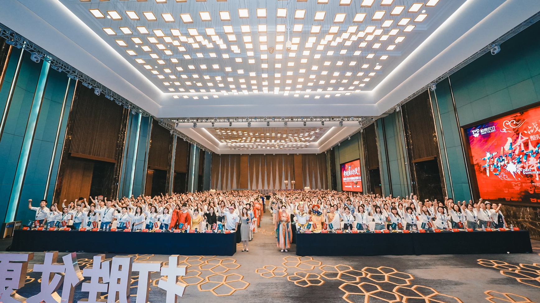 全双2025年暑期动员大会